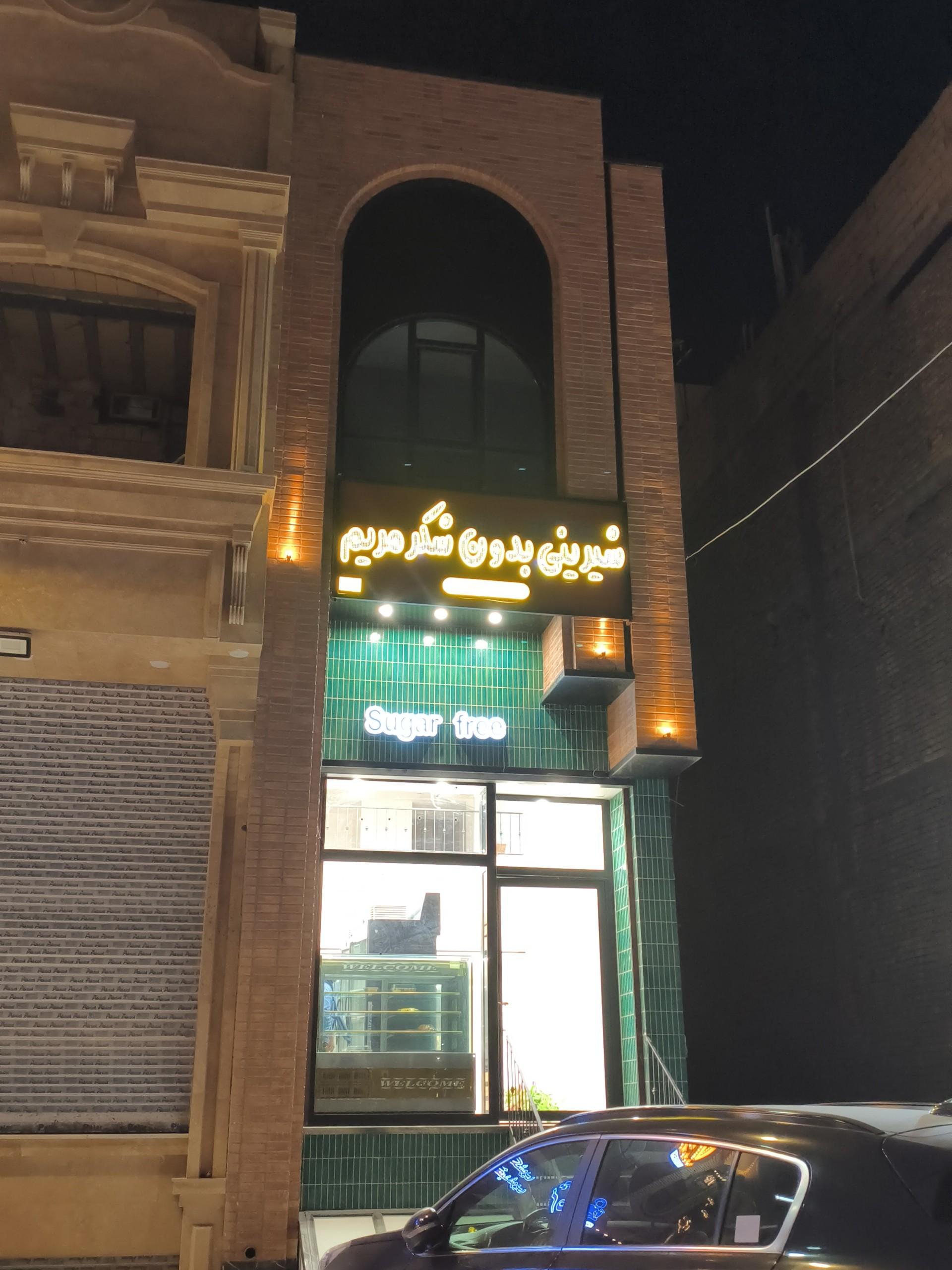 کیک سیسیلی