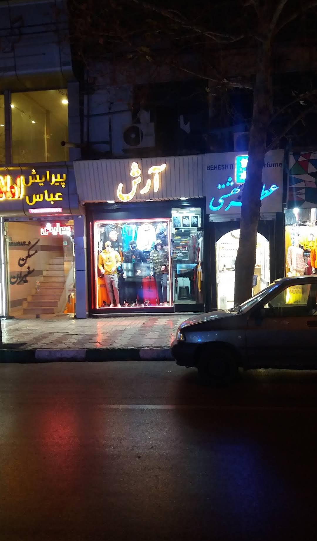 املاک بابک