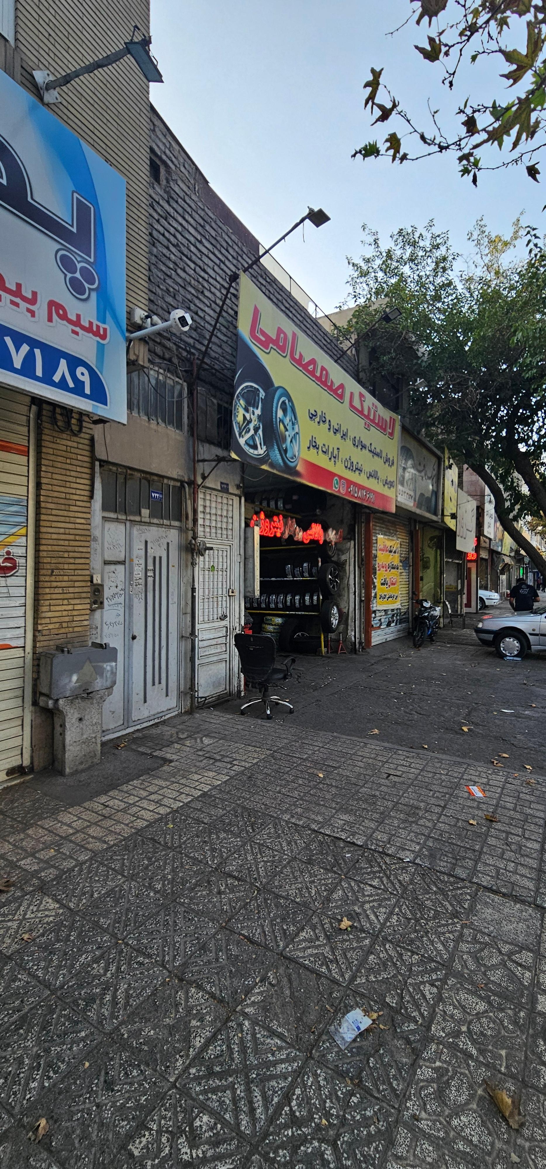 اتو لاستیک سجاد