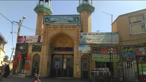 مسجد جامع