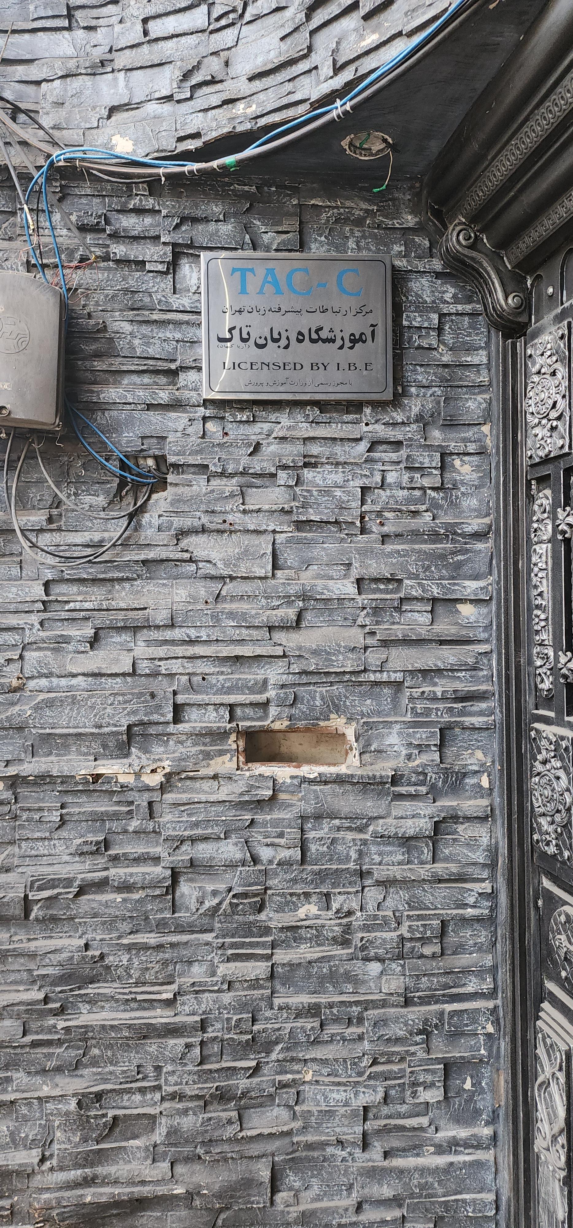 مرکز زبان تاک