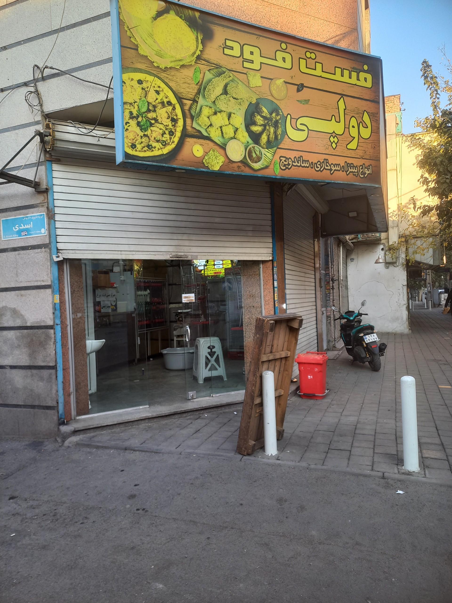 اغذیه سعید