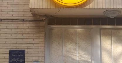 سالن صورتگر نقاش