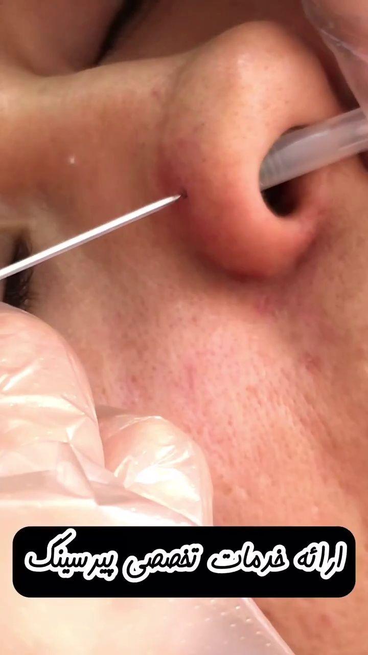 درخشش پیرسینگ