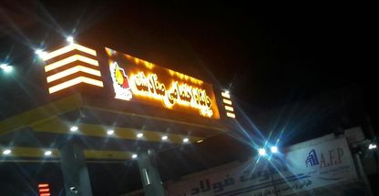 جایگاه صفا دشت