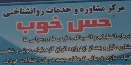 روانشناسی سمیه میرزائی