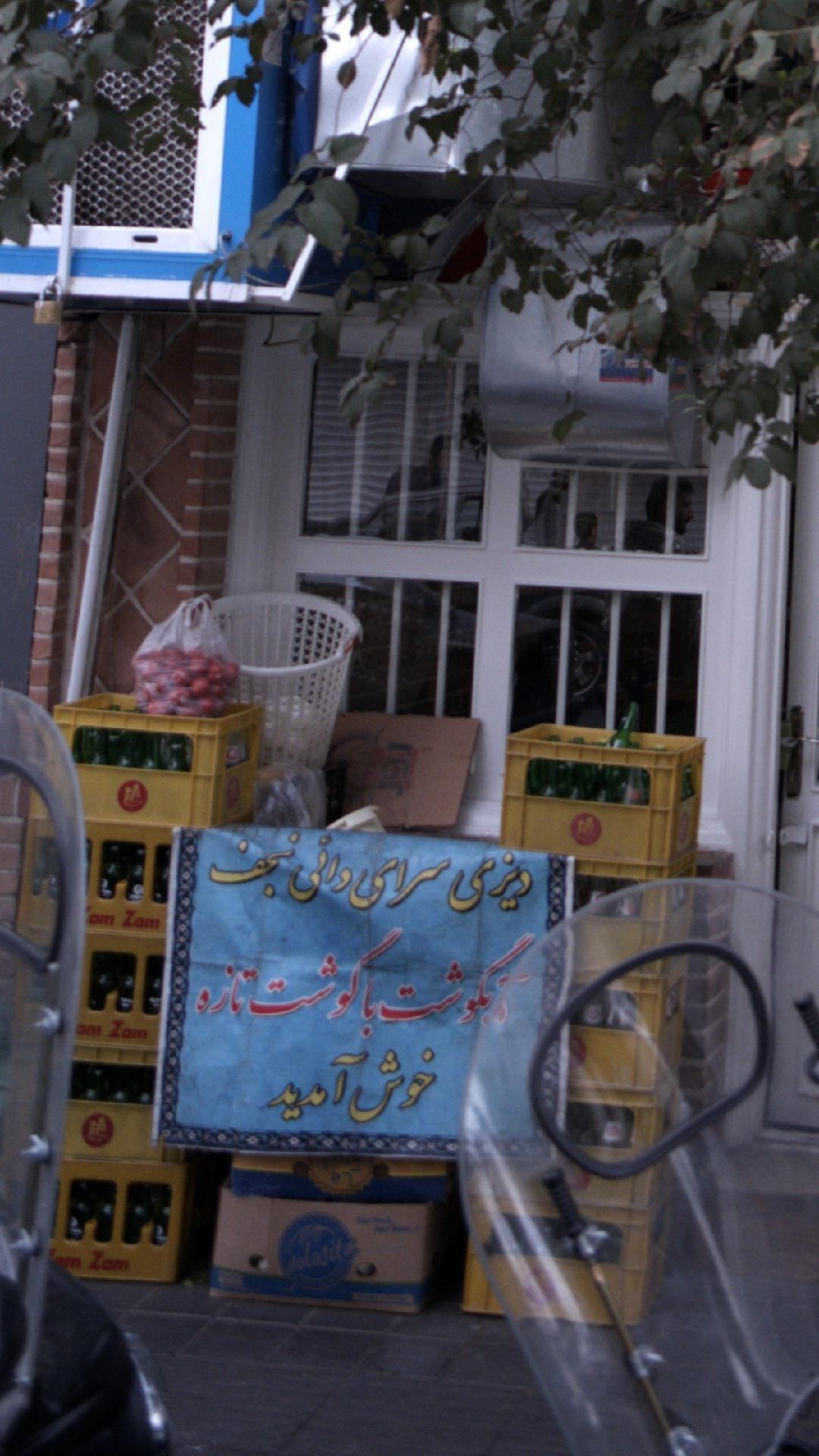 دیزی سرای دائی نجف