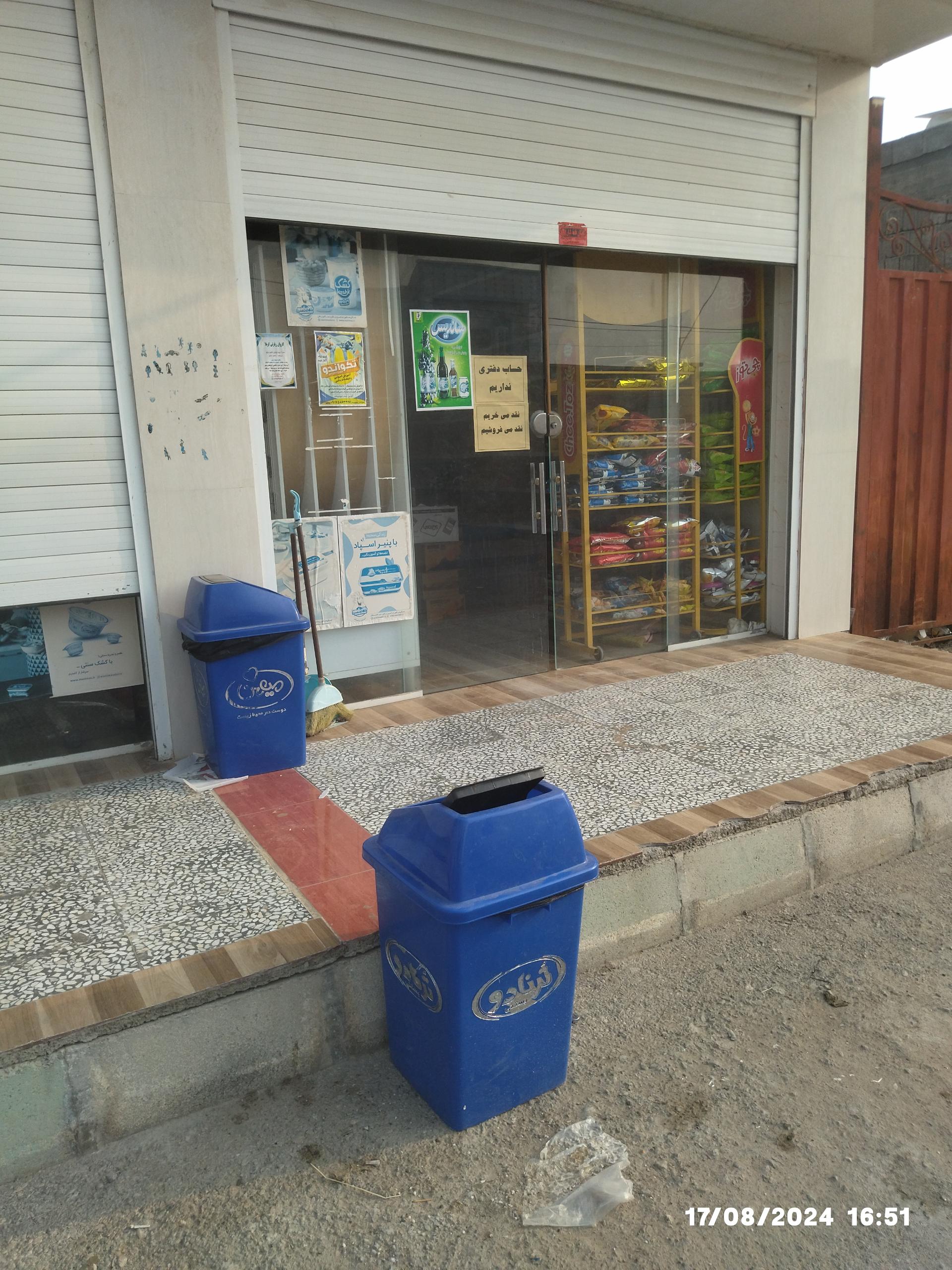 سوپر مارکت قاسمی
