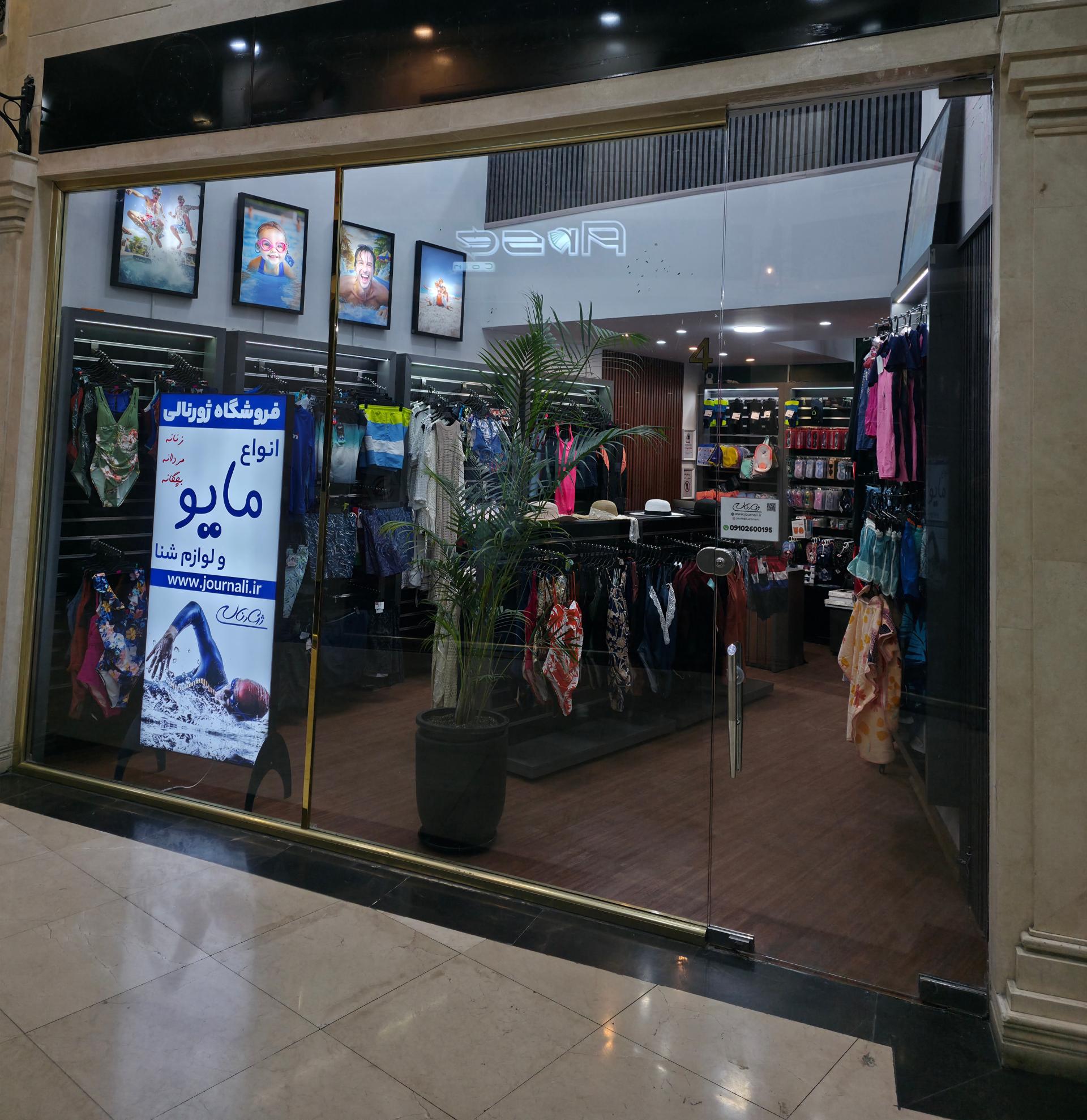 نایک