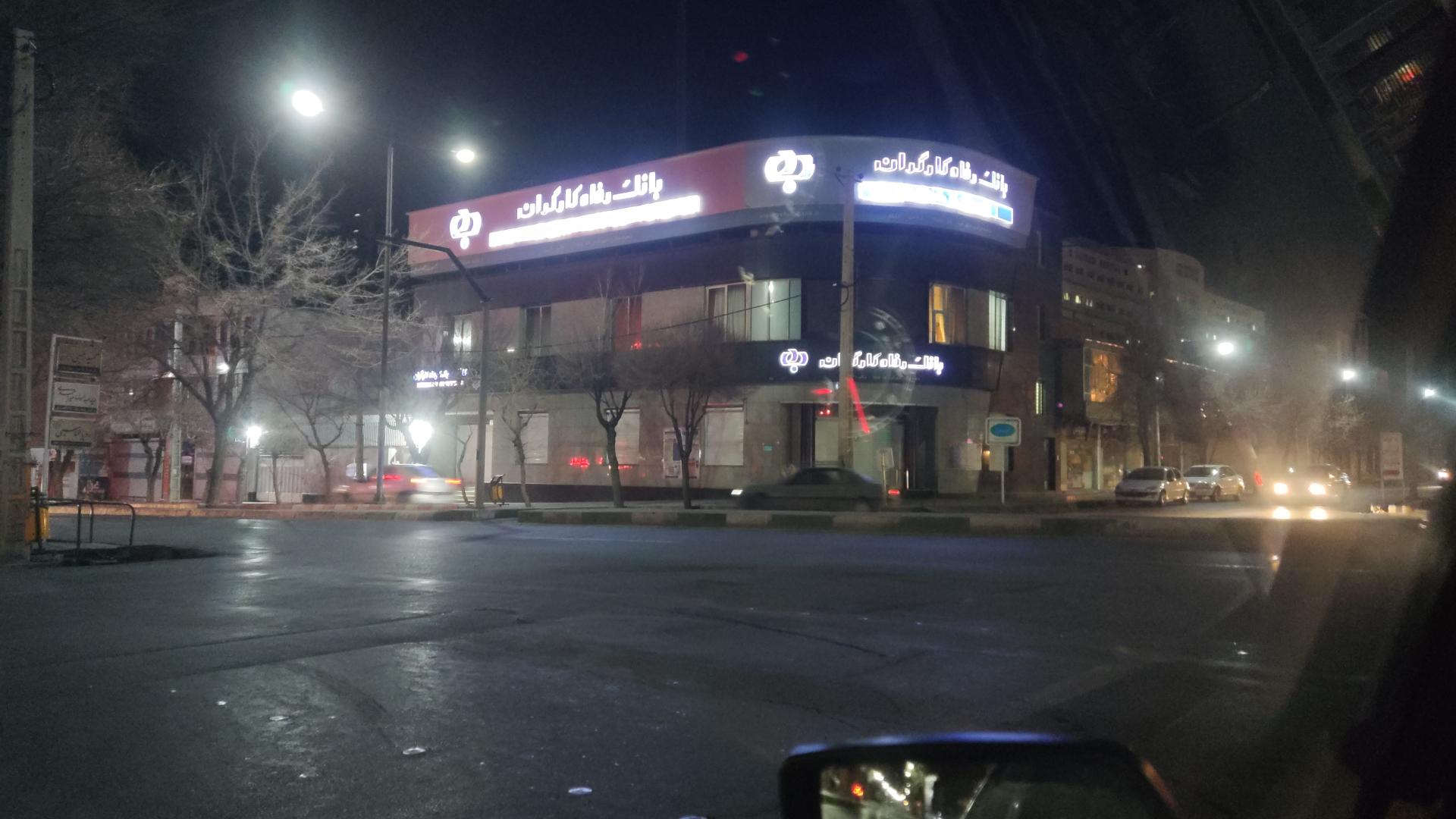 خودپرداز بانک رفاه کارگران