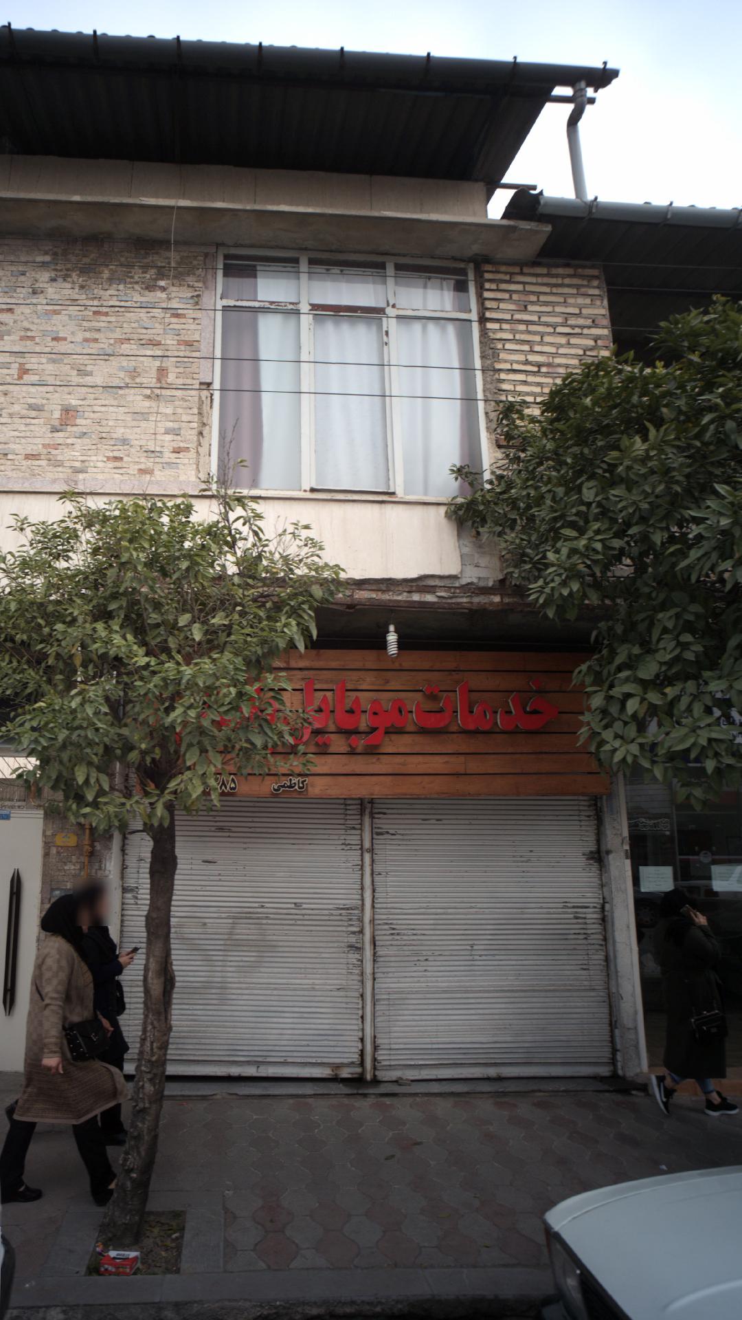خدمات موبایل ملی