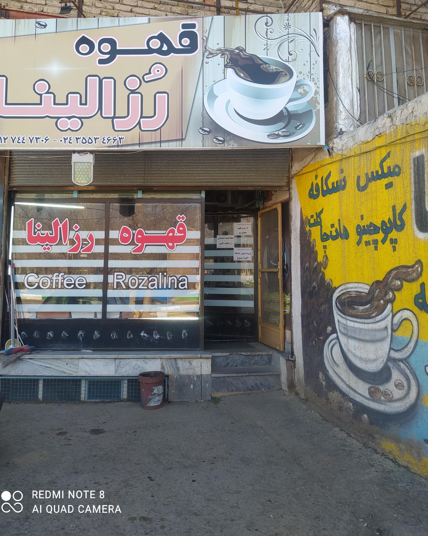 کافه رزالینا