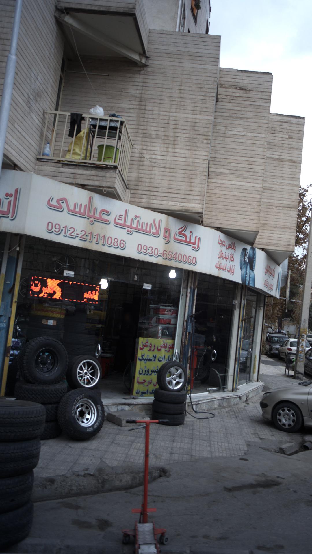 رینگ و لاستیک عباسی