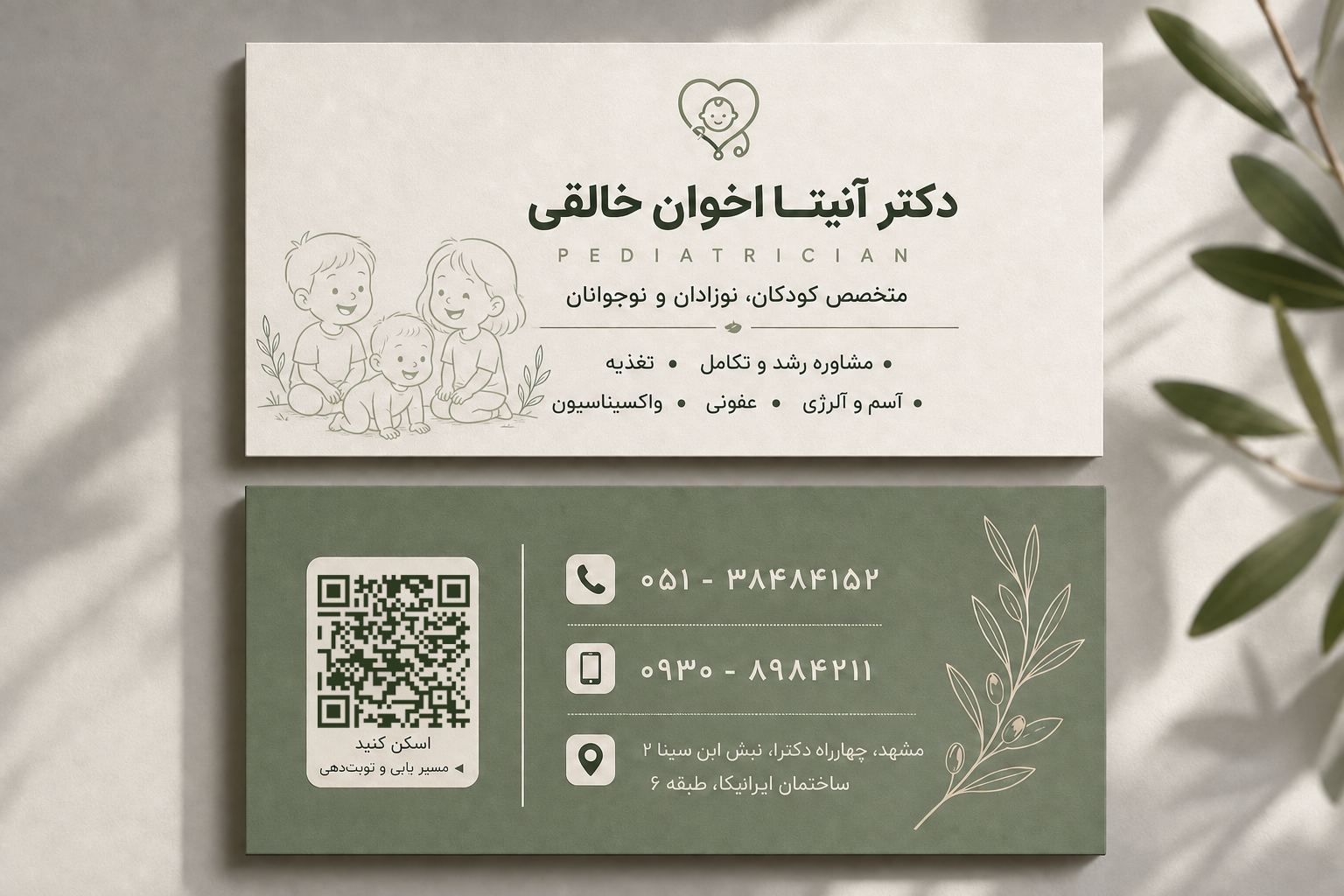 آنیتا اخوان