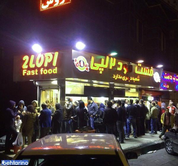 فلافل دو لپی