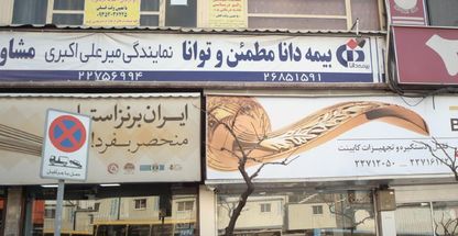 دارالشفاء طب سنتی