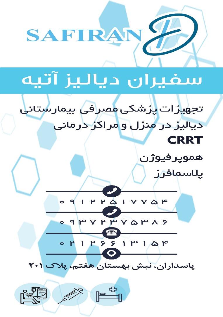 فروشگاه ۱۱۰ اختیاریه