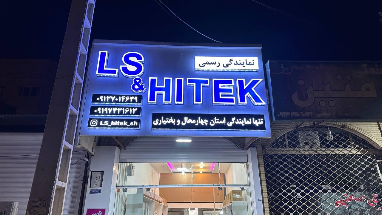 فروشگاه کاشانی
