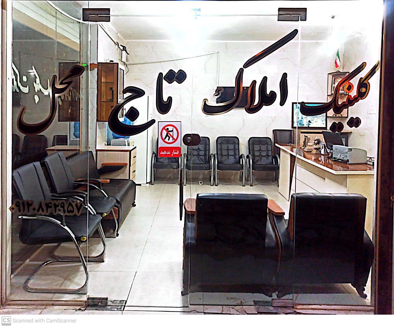 مشاور املاک بهار اروند