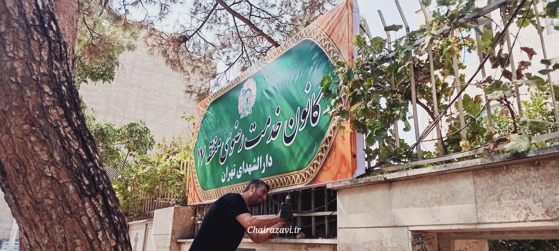 فرهنگسرای قران