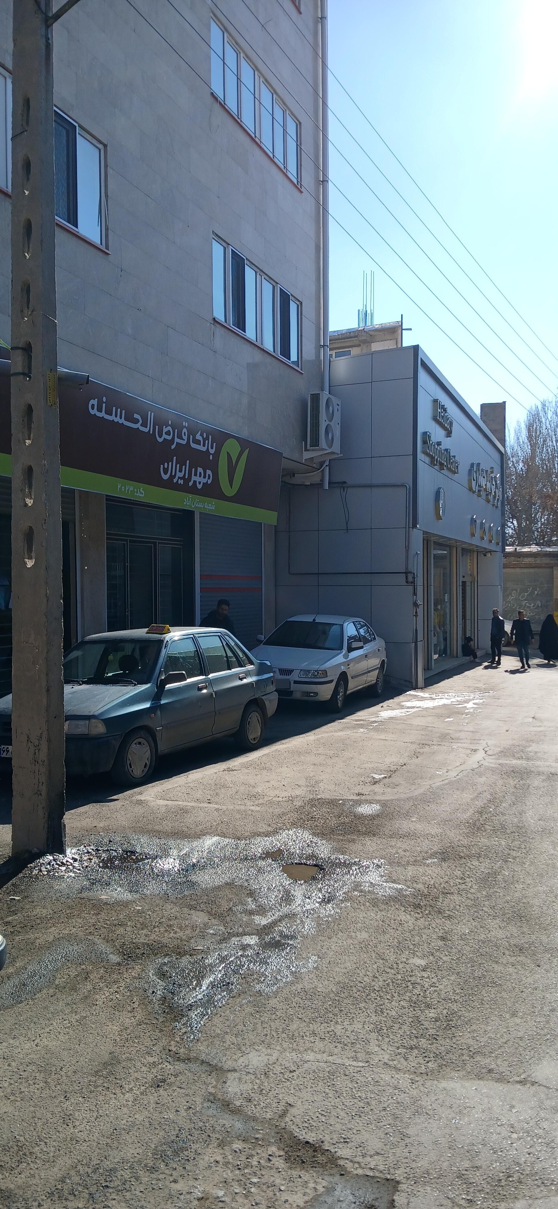 بانک توسعه تعاون شعبه شهرستان بستان آباد