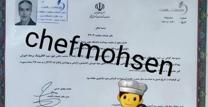 تهیه غذای شمس الشموس