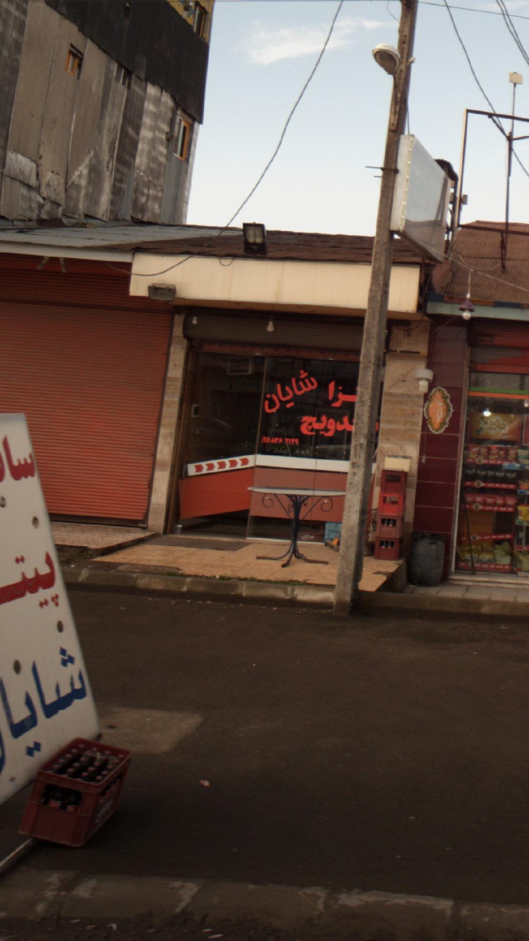 پیتزا ساندویچ شایان