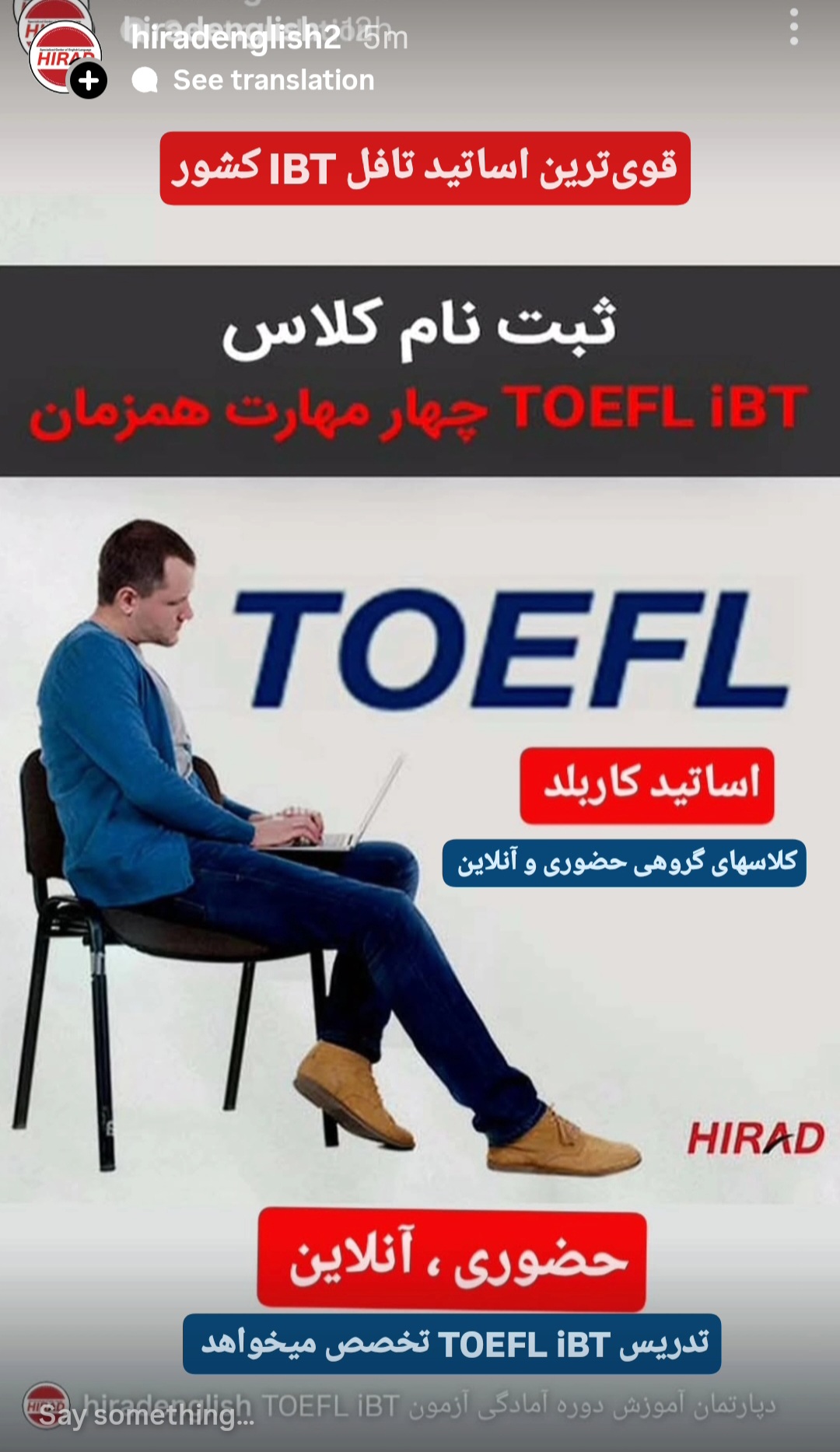 موسسه زبان هیراد