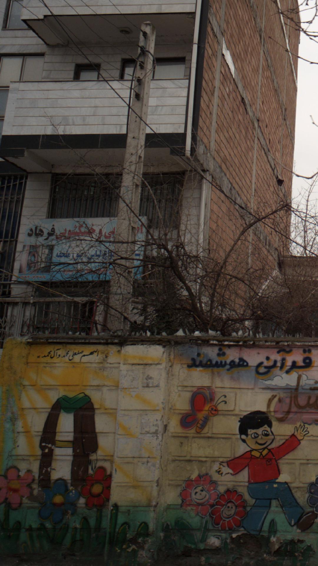 اطوشوئی و خشکشویی فرهاد