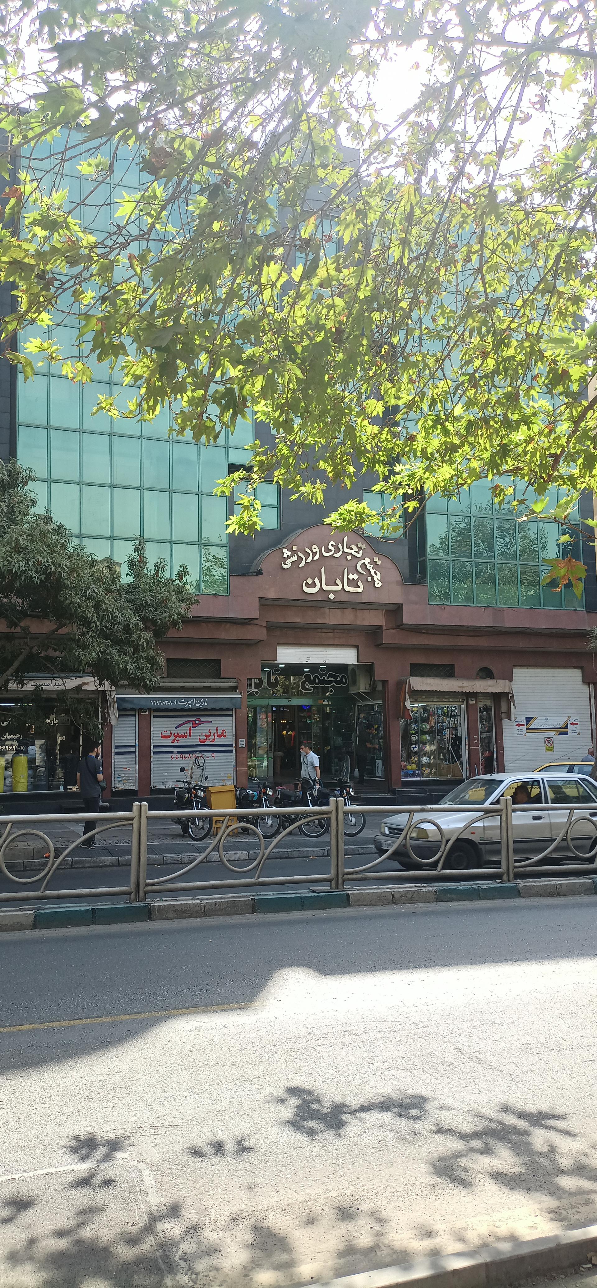 مجتمع تجاری اداری غلامی