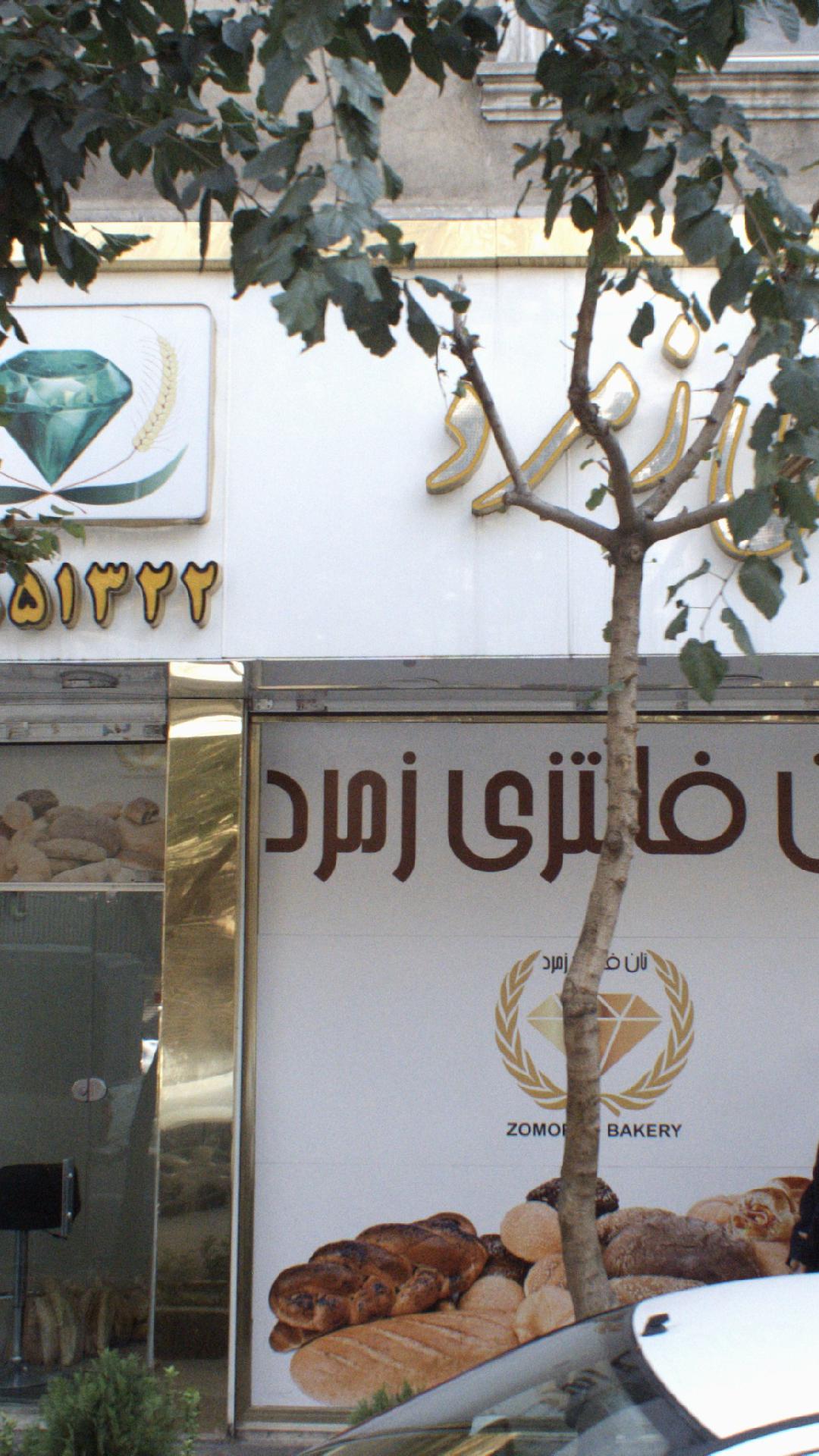 نان فانتزی زمرد