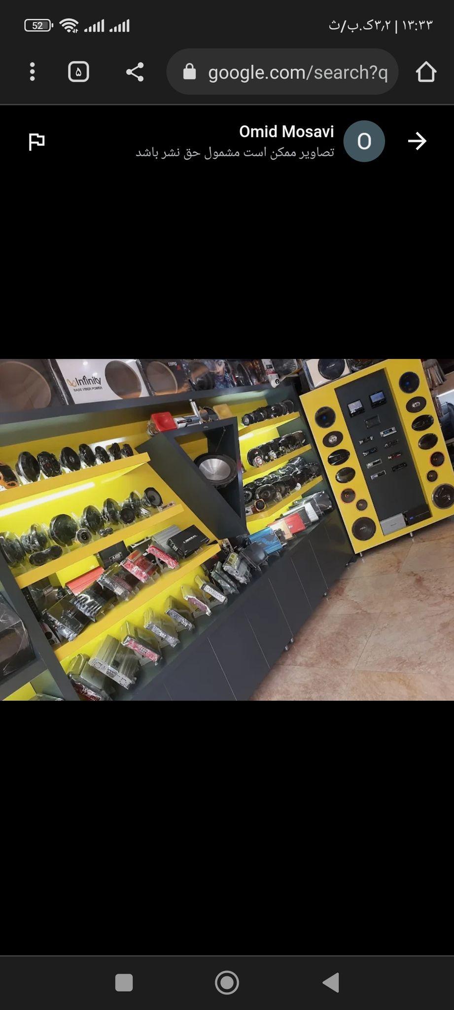 اتو سیستم کلاسیک موسوی