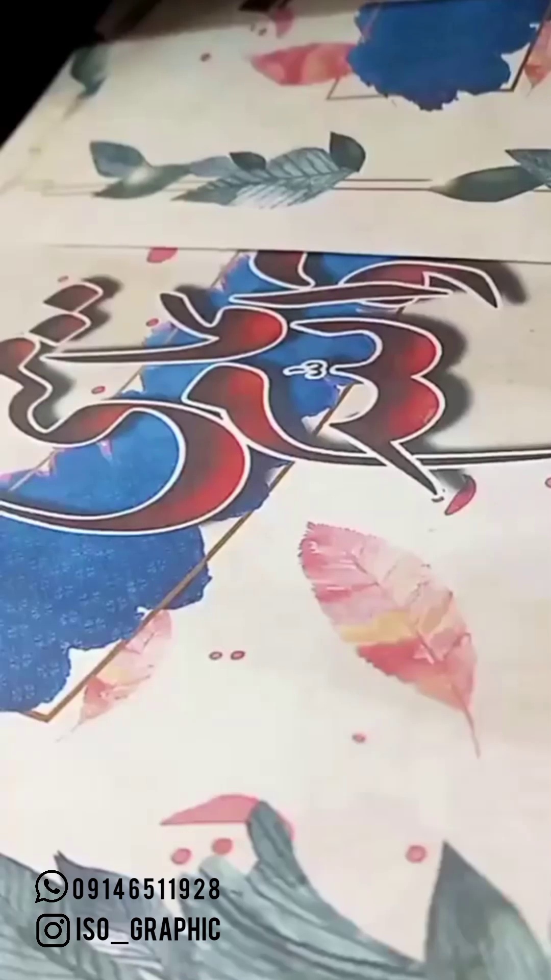 چاپ و تبلیغات ایزو گرافیک