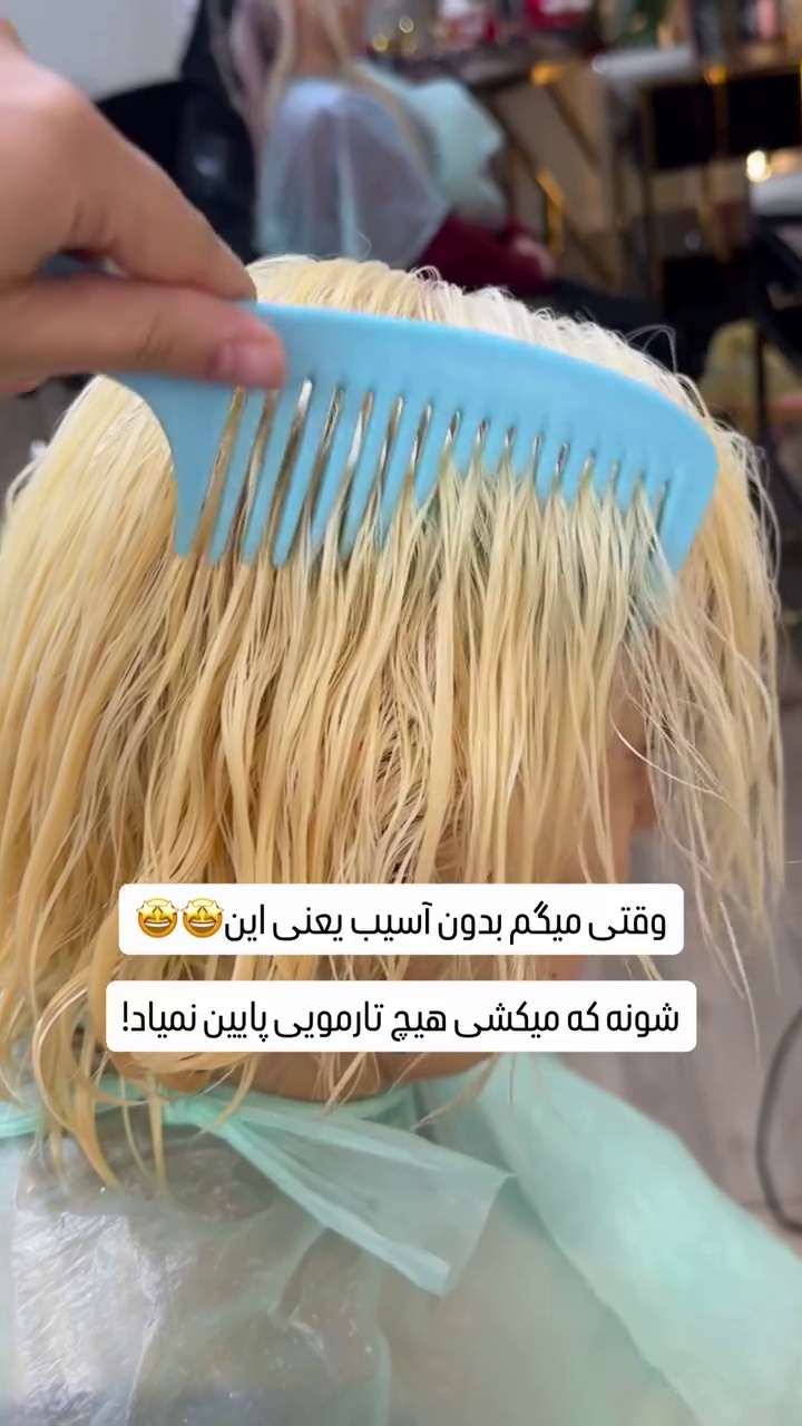 خدمات تخصصی رنگ و لایت مو نازنین