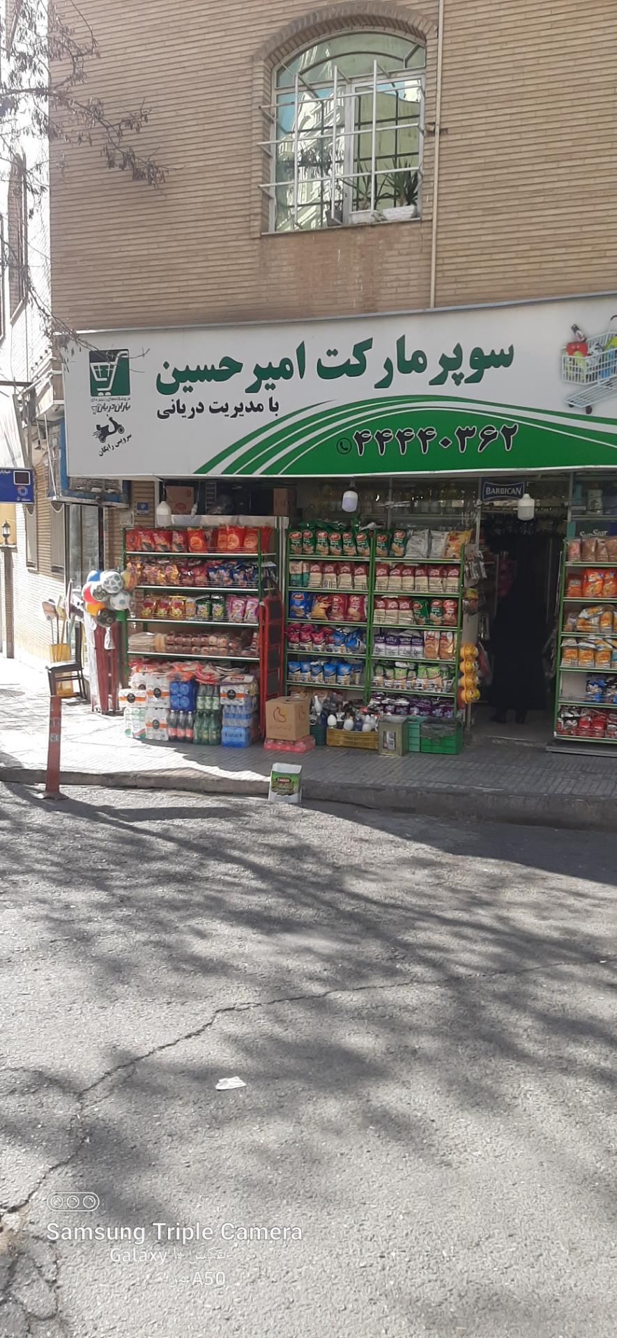 سوپرمارکت تک شرفخانه
