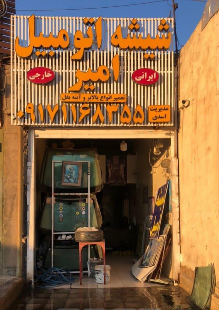 نمایشگاه اتومبیل دوکوهک