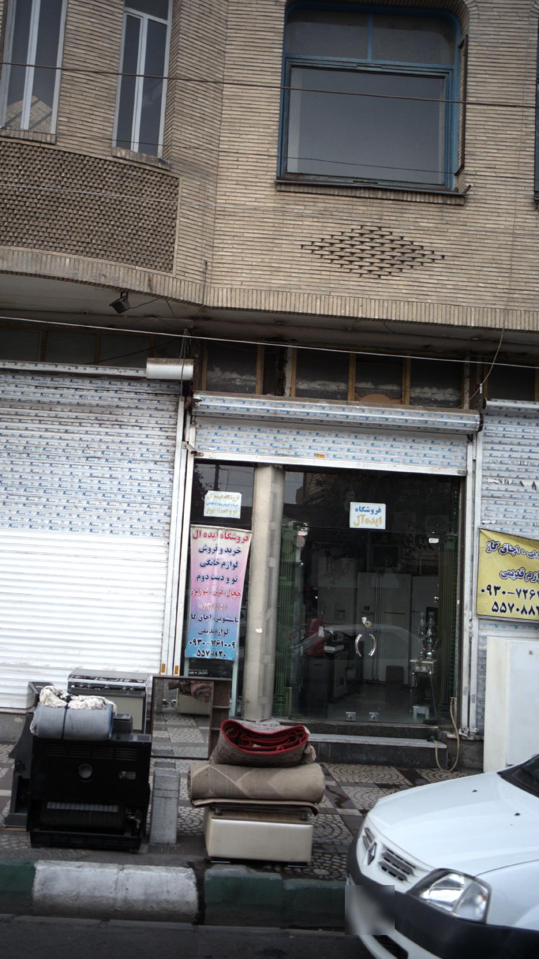 فروشگاه ایده آل