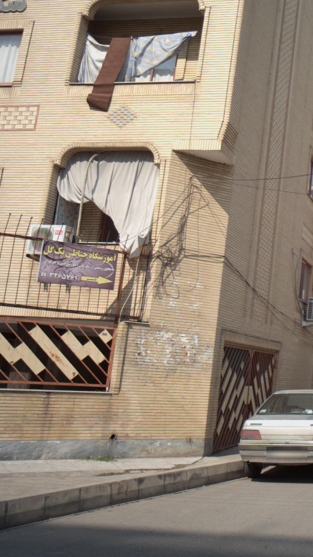 آموزشگاه خیاطی تک گل