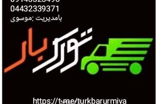 وانت تلفنی تورک بارارومیه