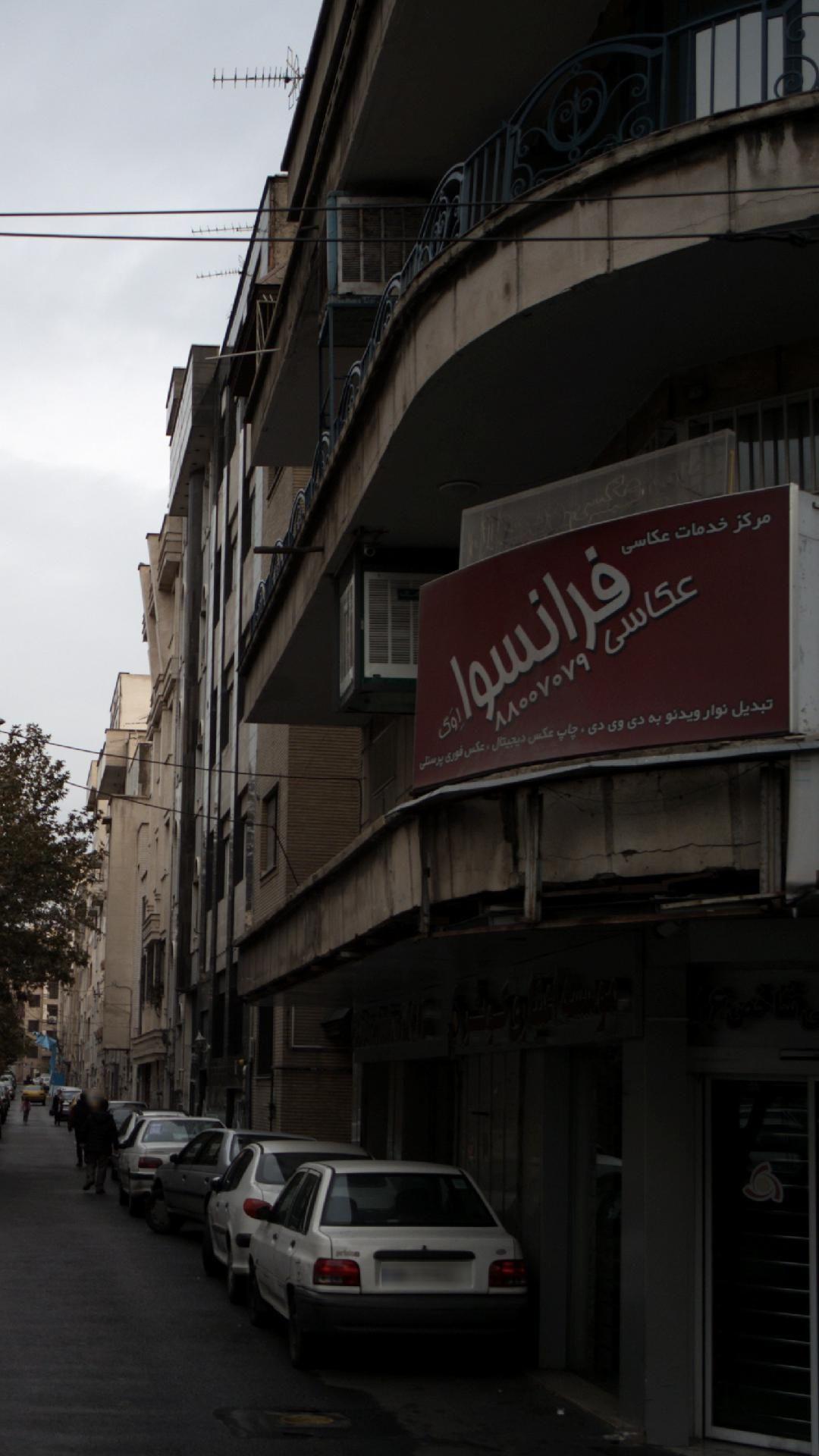 مرکز خدمات عکاسی فرانسوا