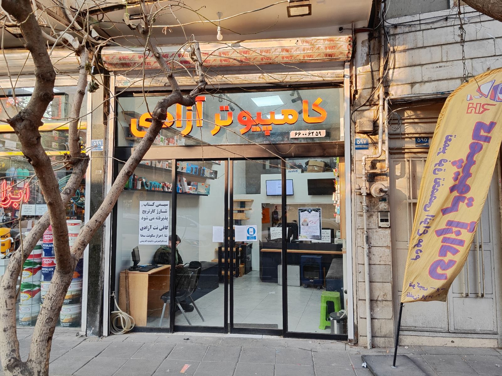 خدمات کامپیتور آزادی
