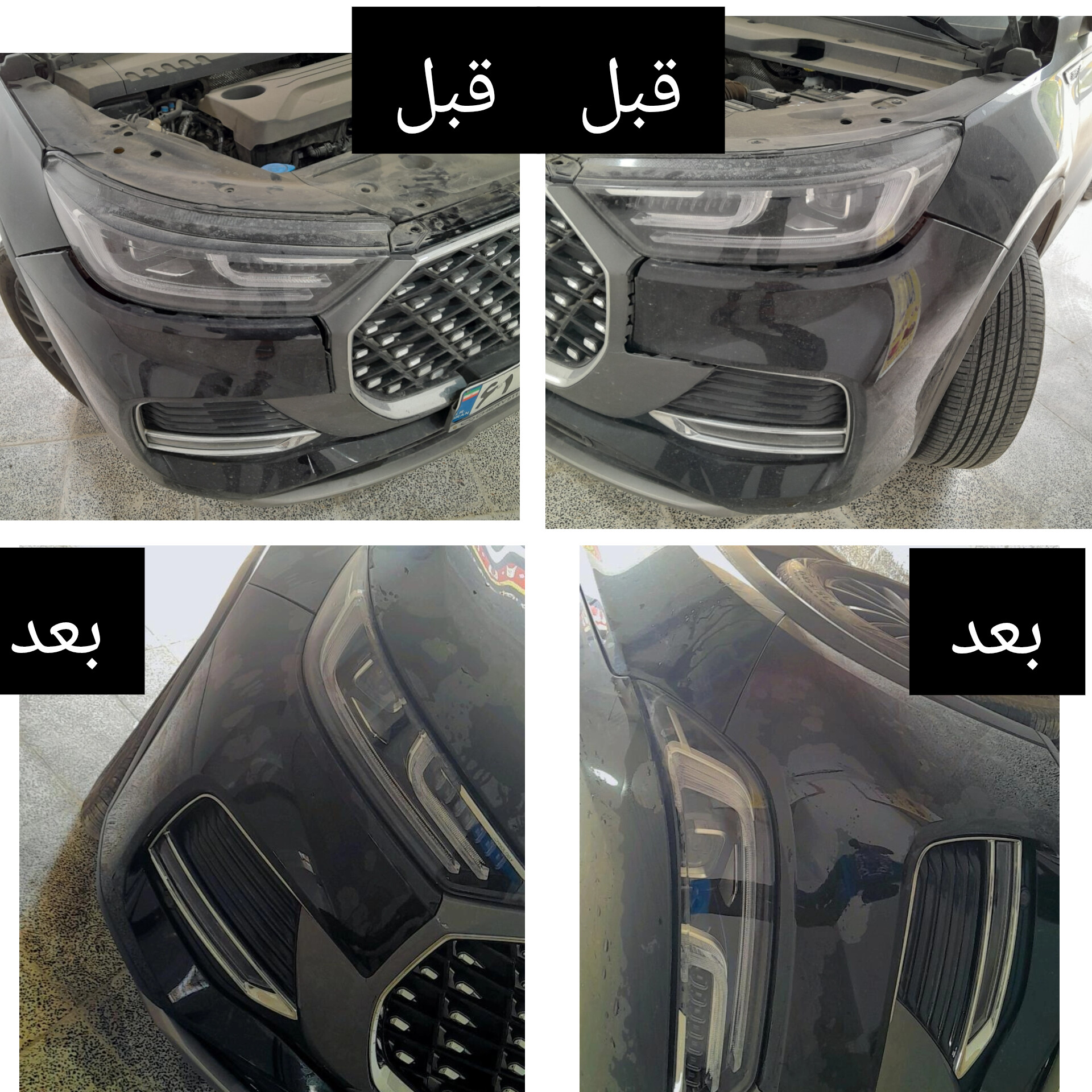 سپر سازی ابوالفضل