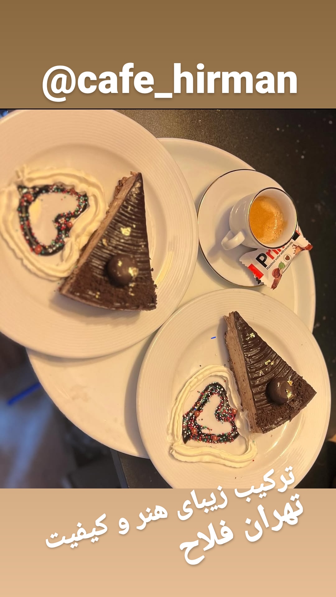 کافه رستوران هیرمان
