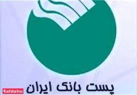 پست بانک شعبه رباط کریم کد: 2104268