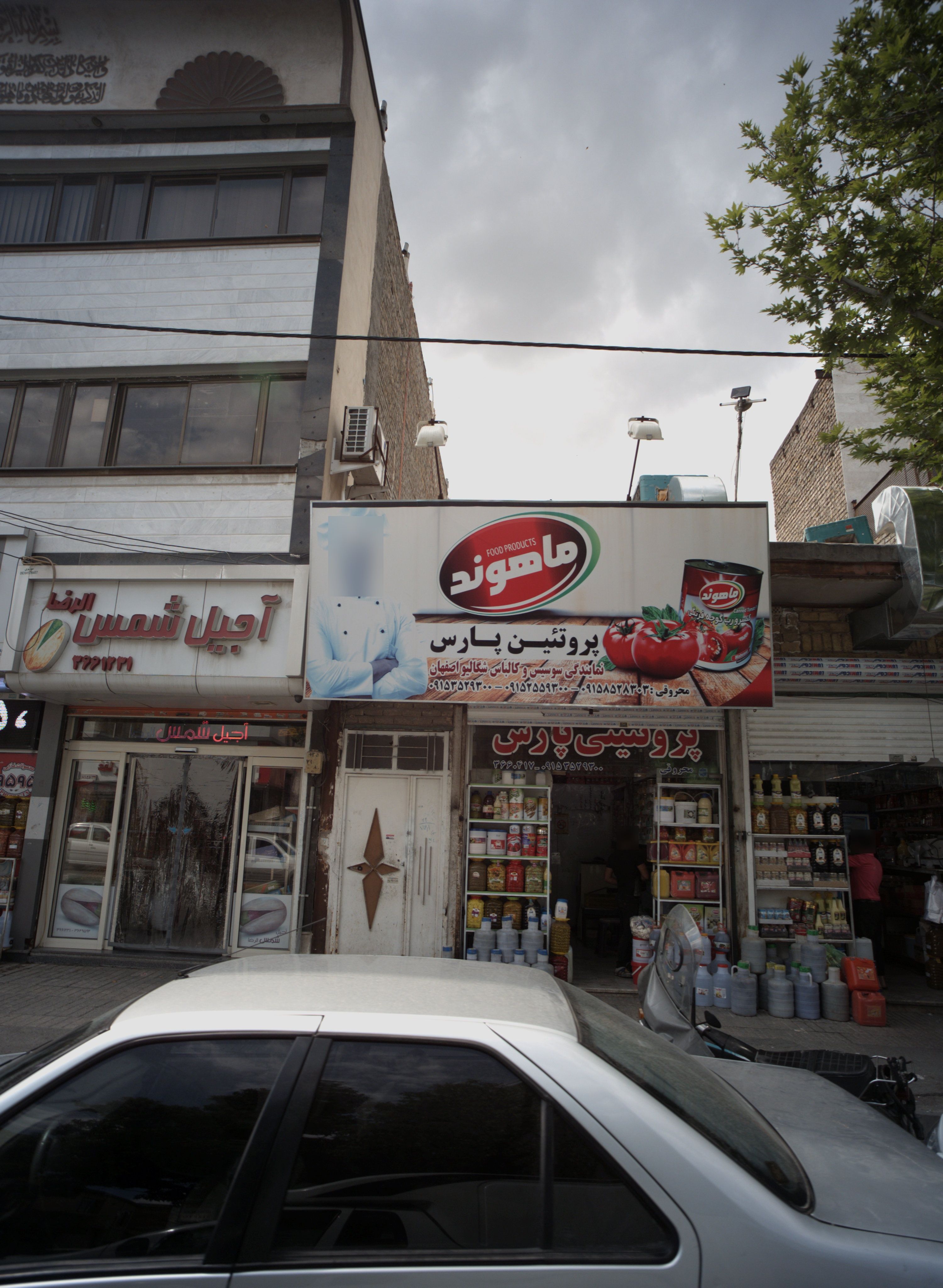 پروتئینی پارس