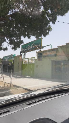 مدیریت جهاد کشاورزی شهرستان همدان
