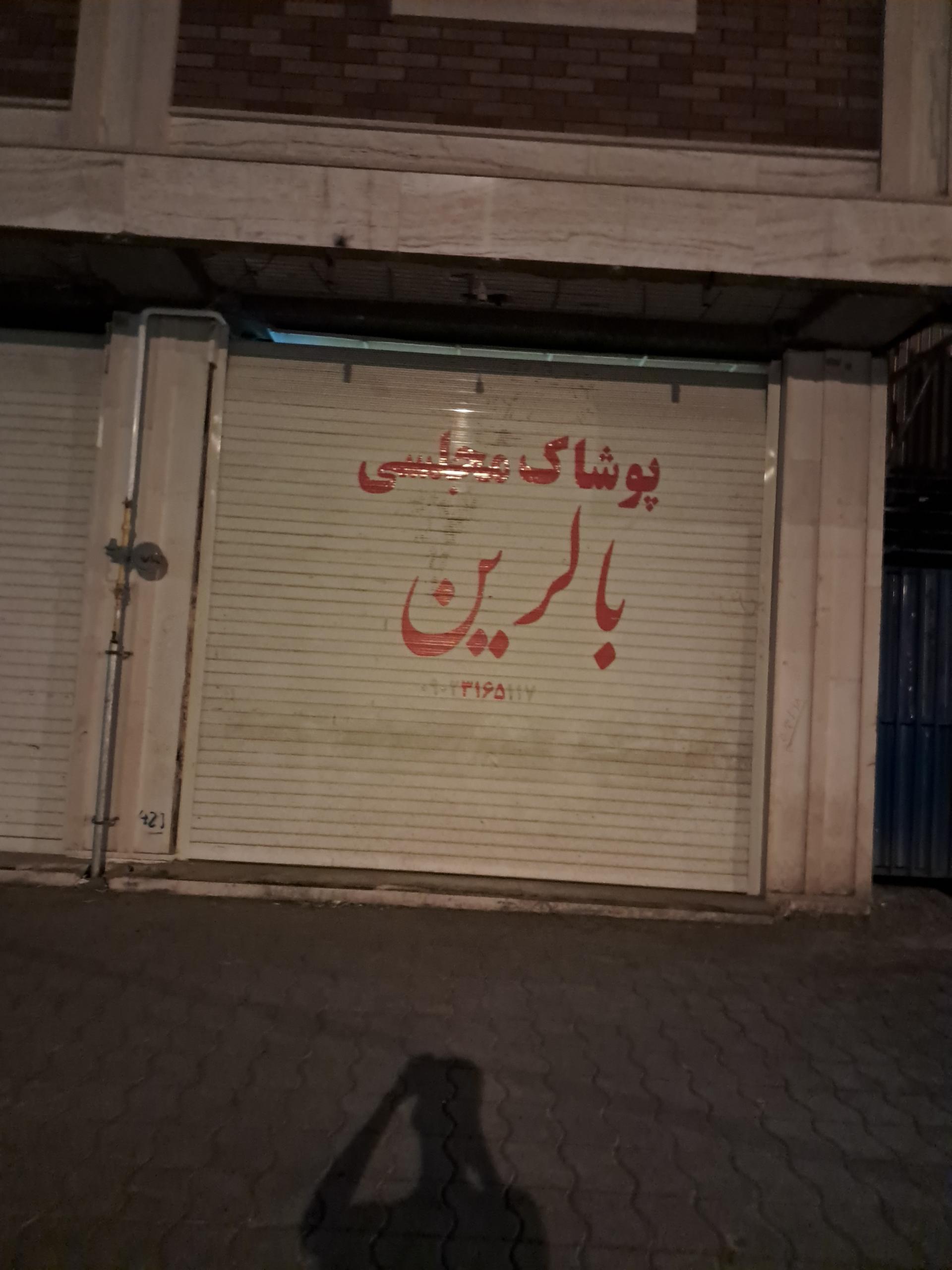 اسپرت یاران