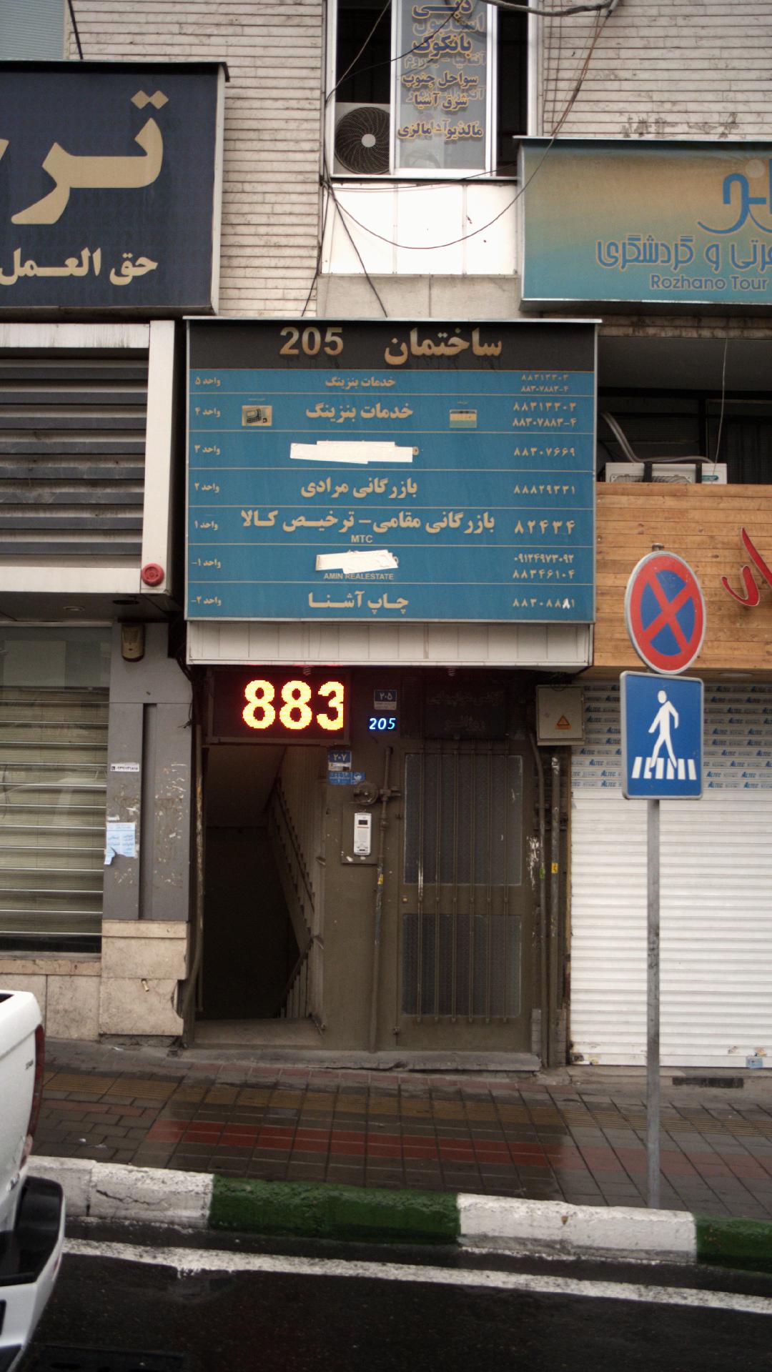 شرکت برنا نوآوران پویا