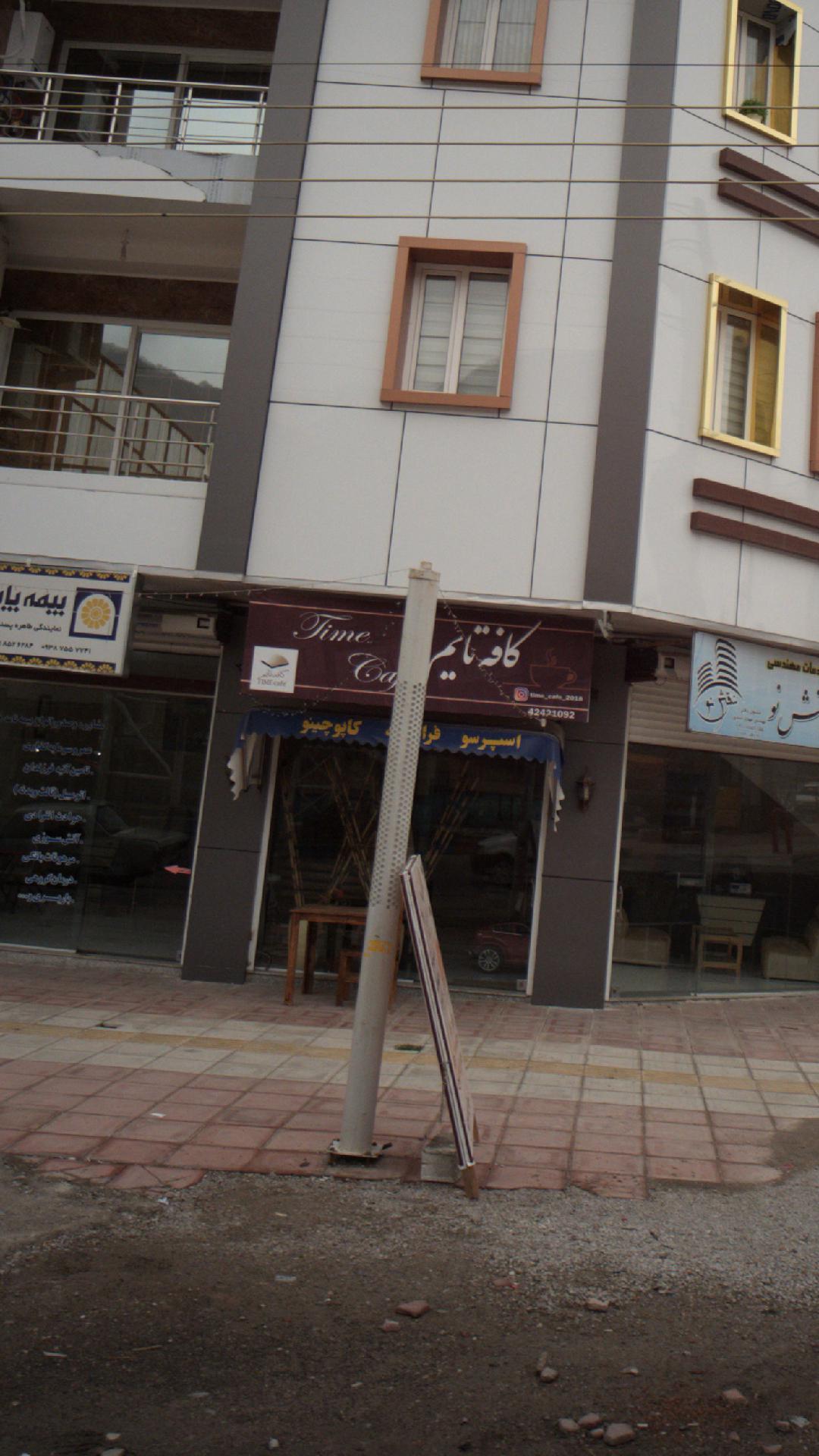 کافه تایم