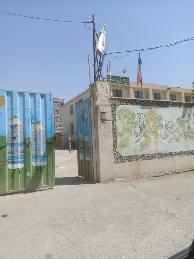 دبستان بانو مجتهده امین